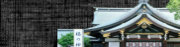 神社調度品.PNG